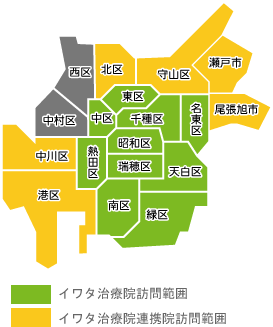 訪問鍼灸マッサージ地域マップ